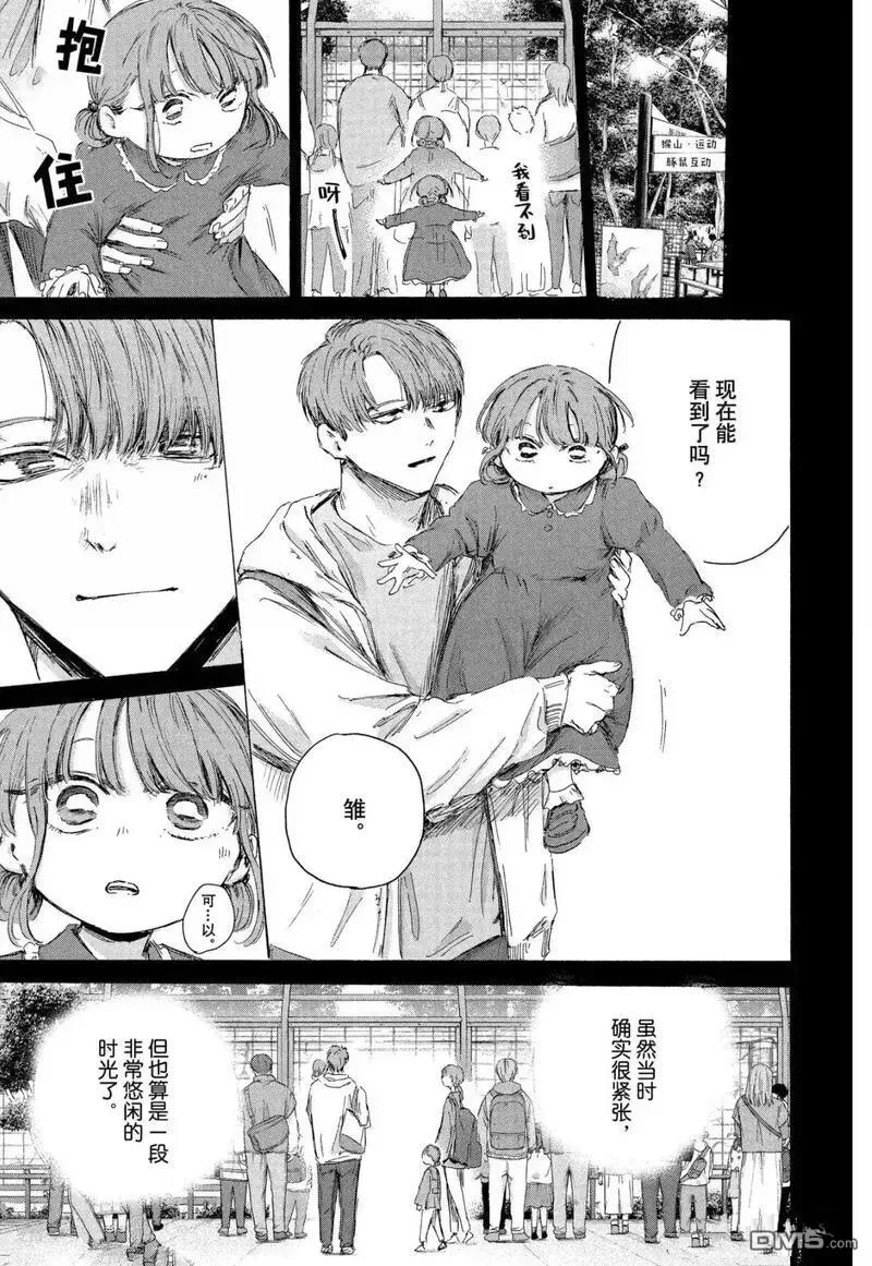 第218话 第7页