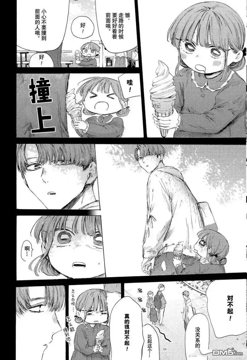 第218话 第8页