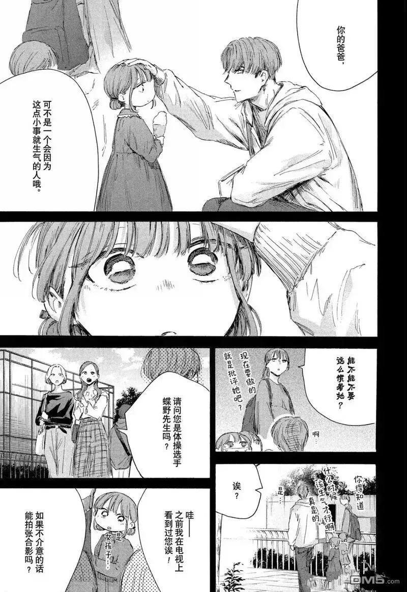 第218话 第9页