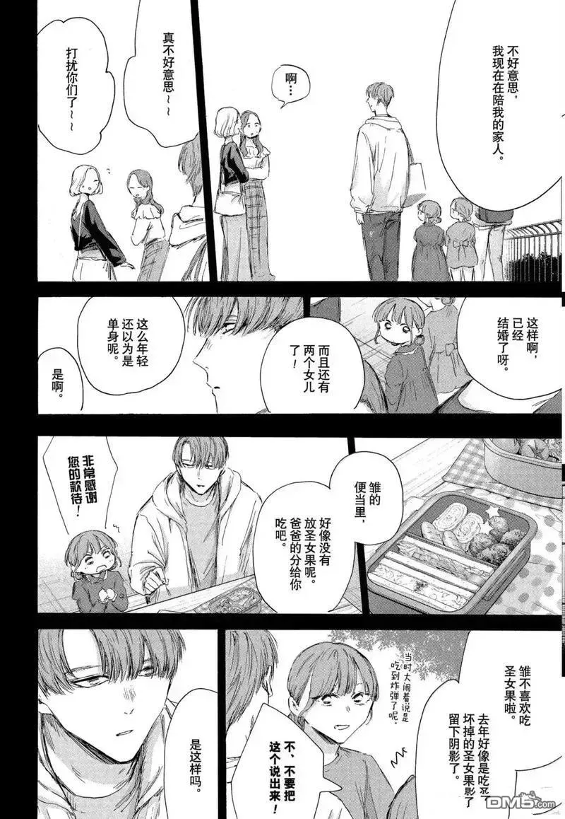 第218话 第10页