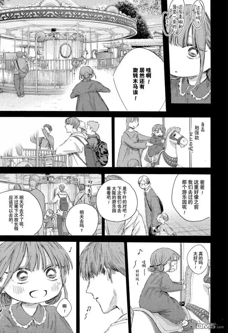 第218话 第11页