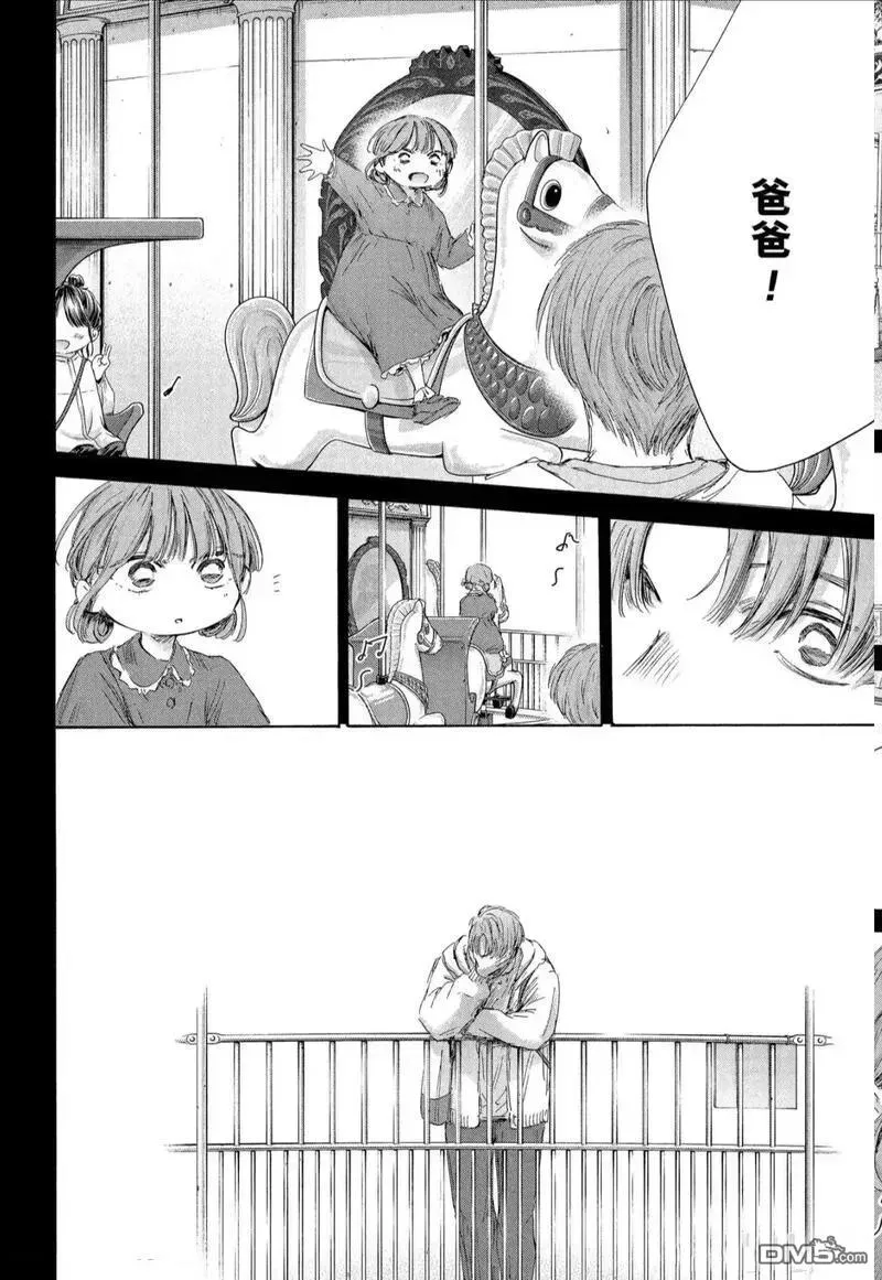第218话 第12页