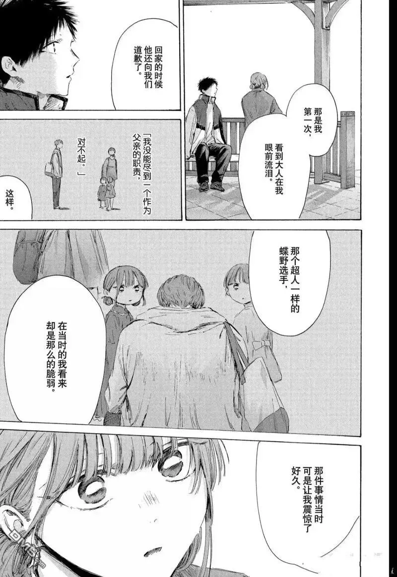 第218话 第13页