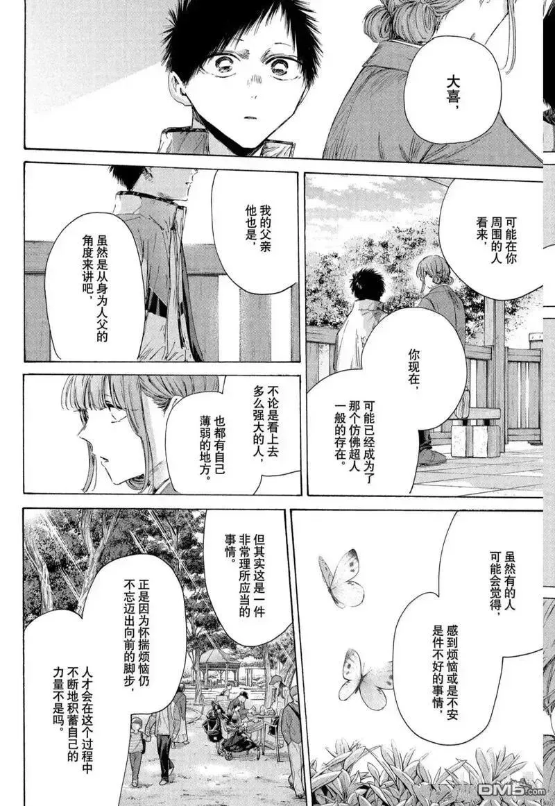 第218话 第14页
