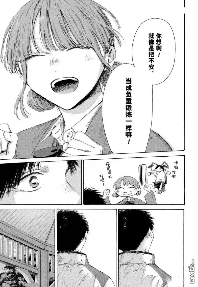第218话 第15页