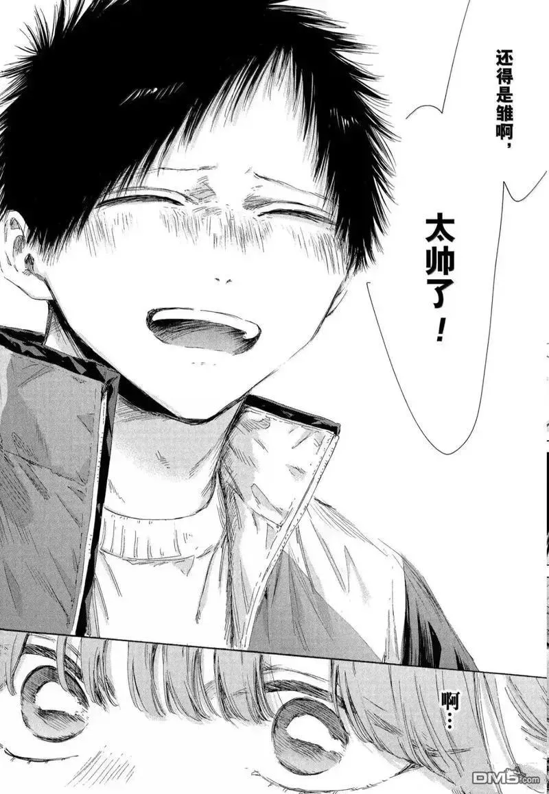 第218话 第16页