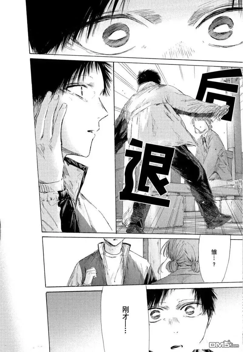 第218话 第20页