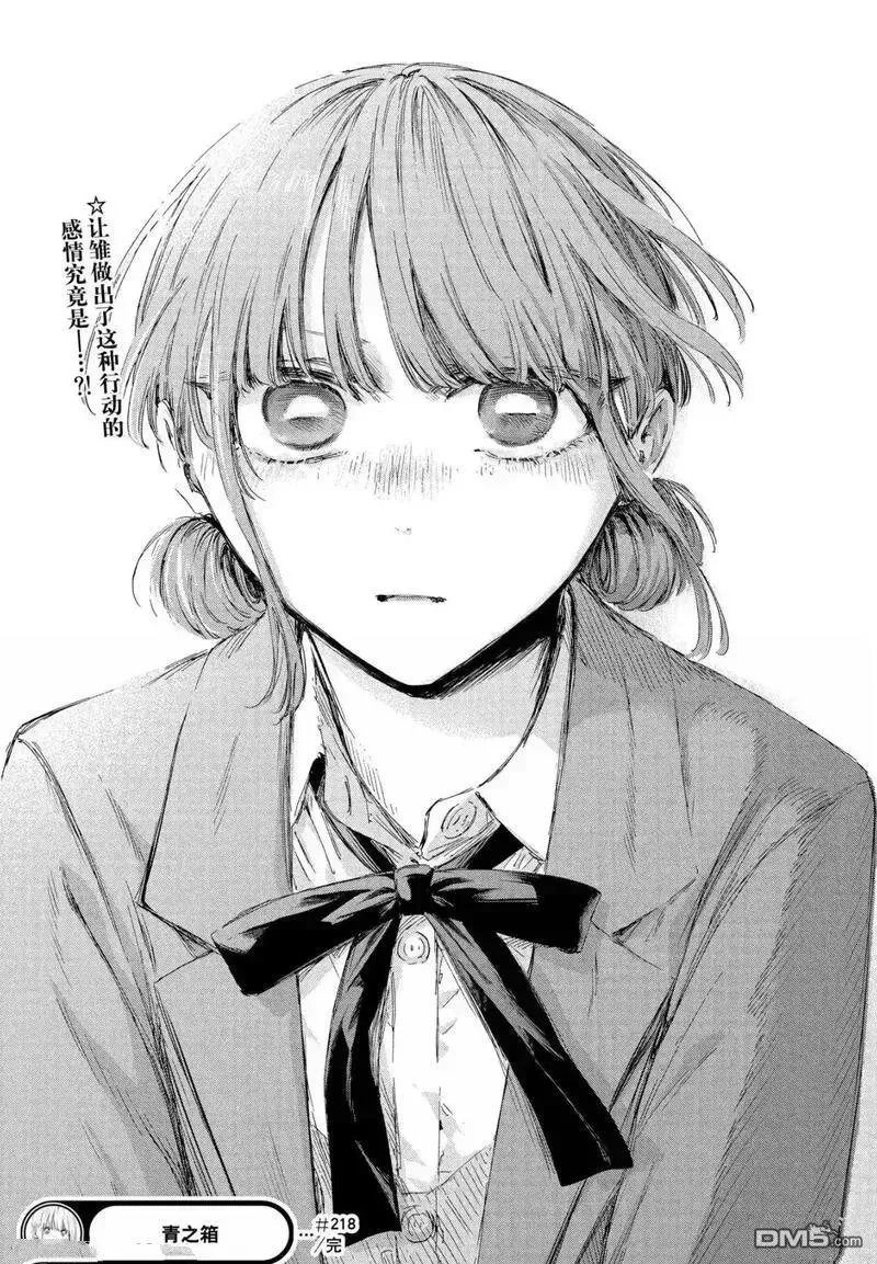 第218话 第21页
