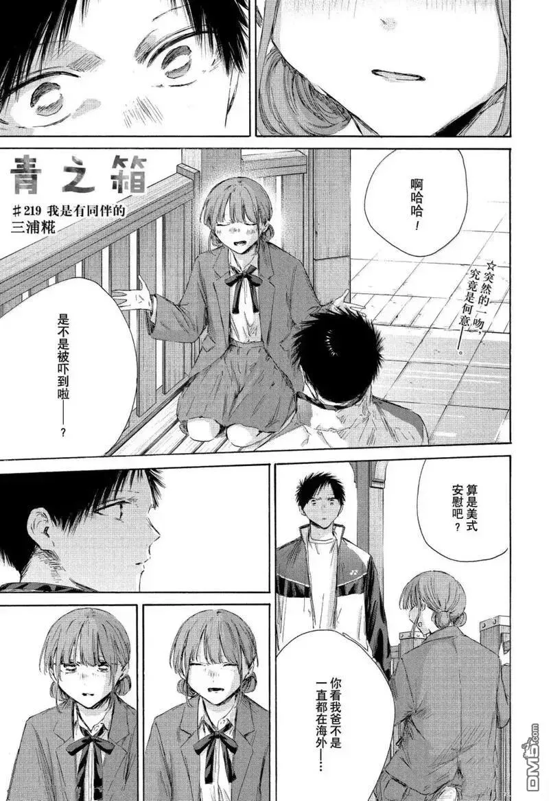 第219话 第1页