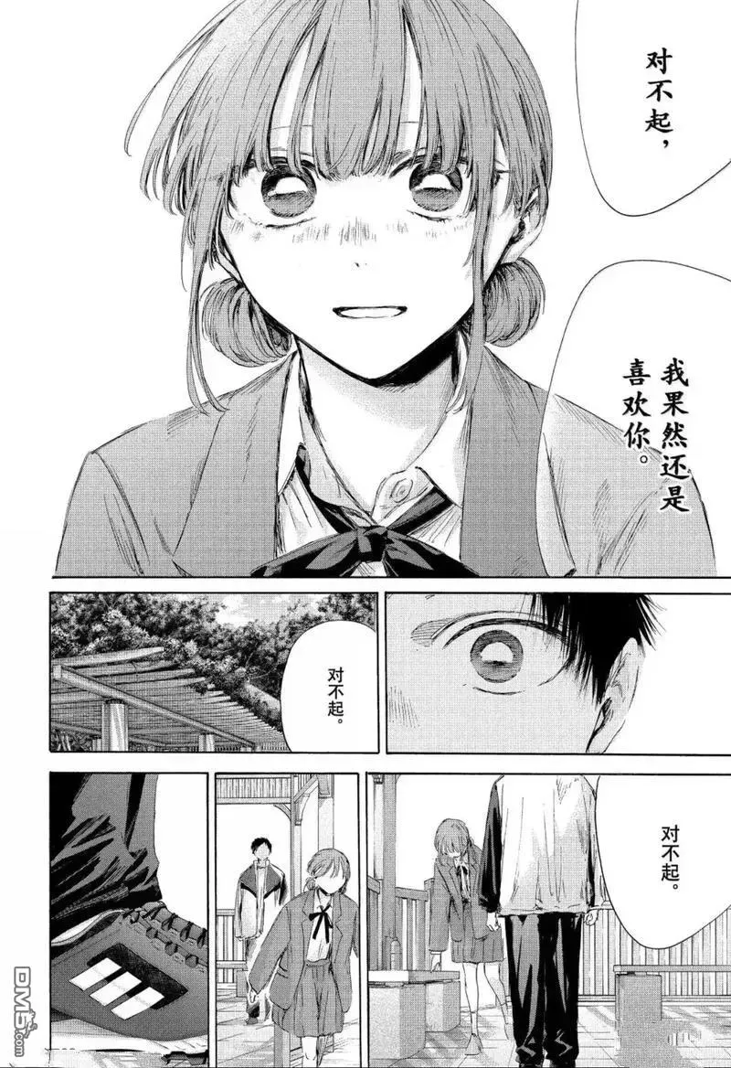 第219话 第2页