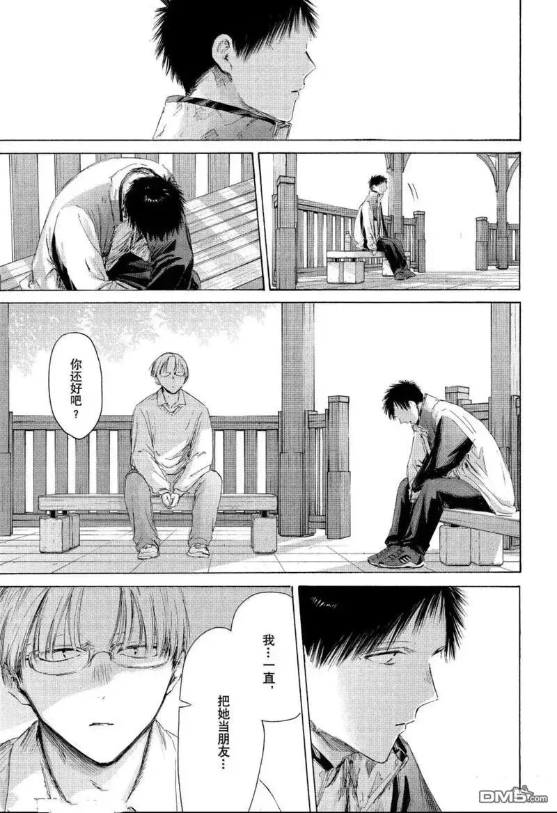 第219话 第3页