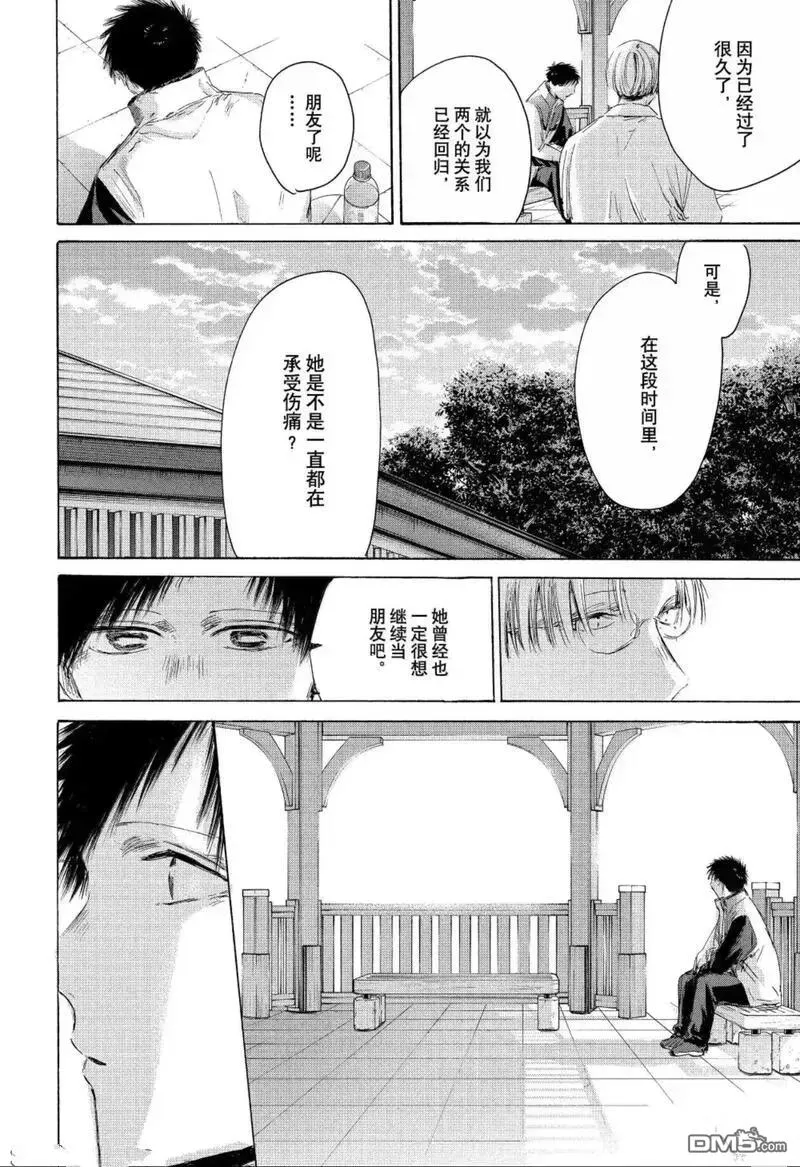 第219话 第4页