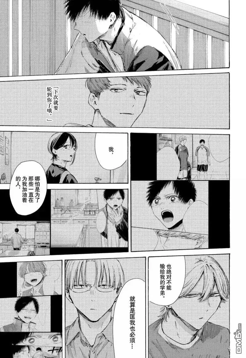 第219话 第5页