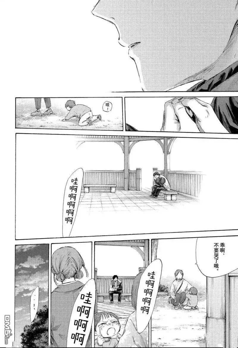 第219话 第6页