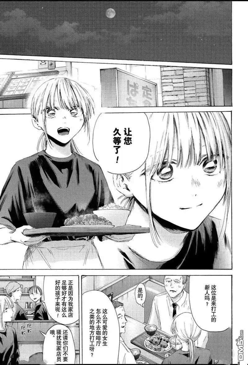 第219话 第7页