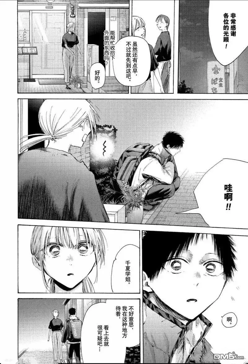 第219话 第8页