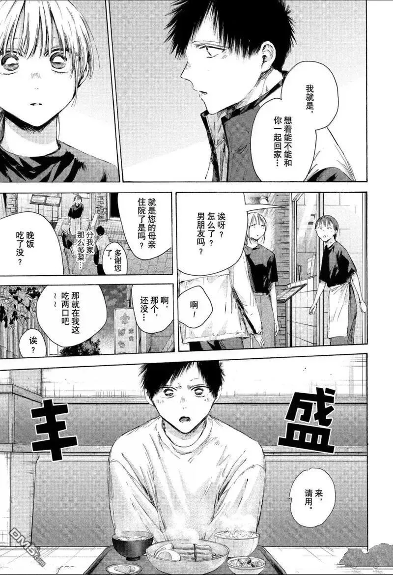 第219话 第9页