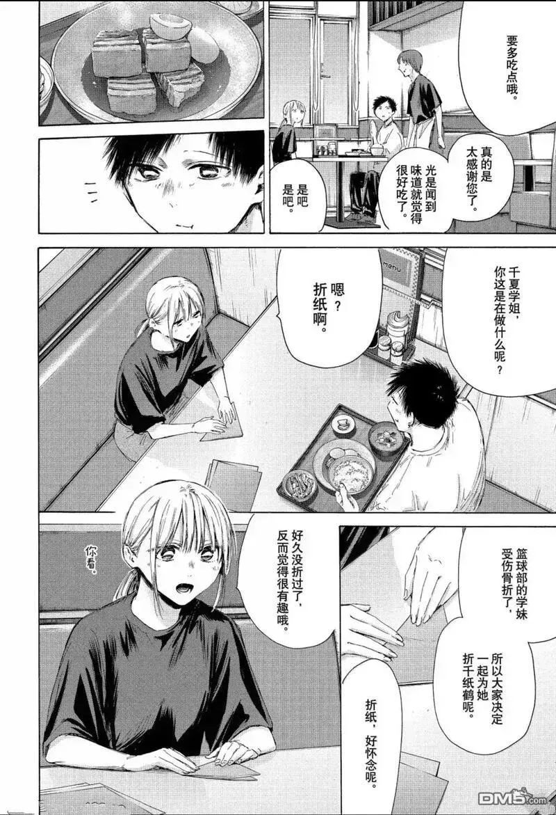 第219话 第10页