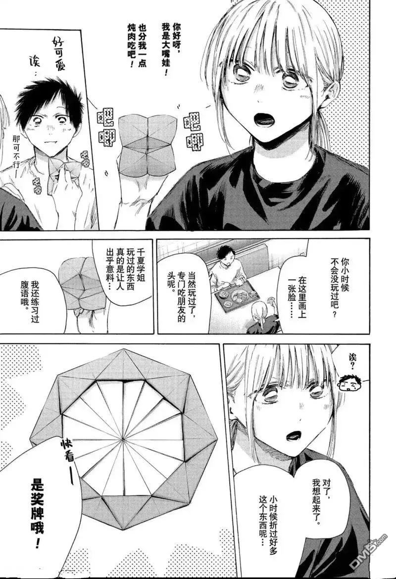 第219话 第11页