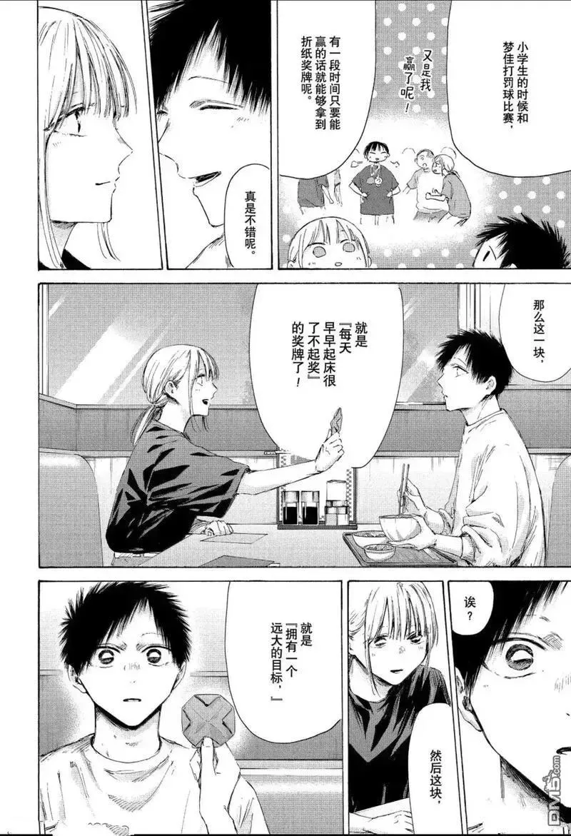 第219话 第12页