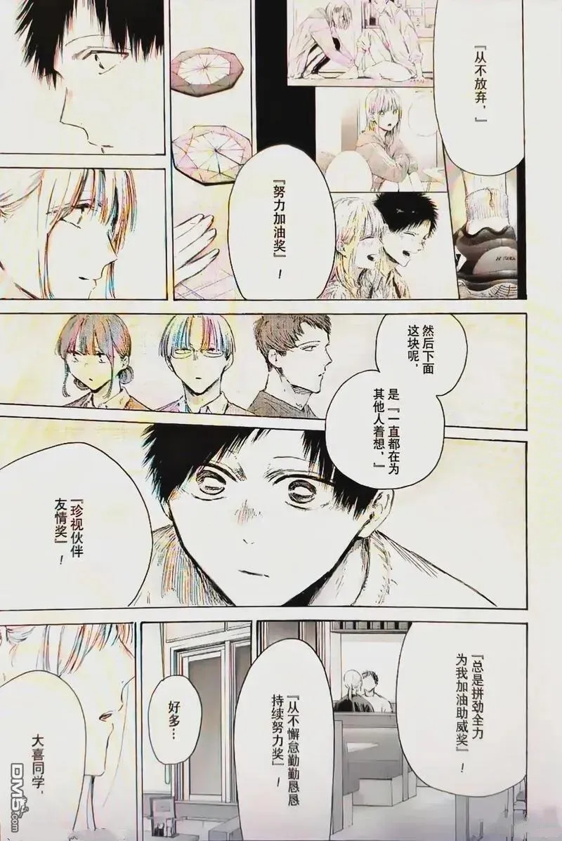 第219话 第13页