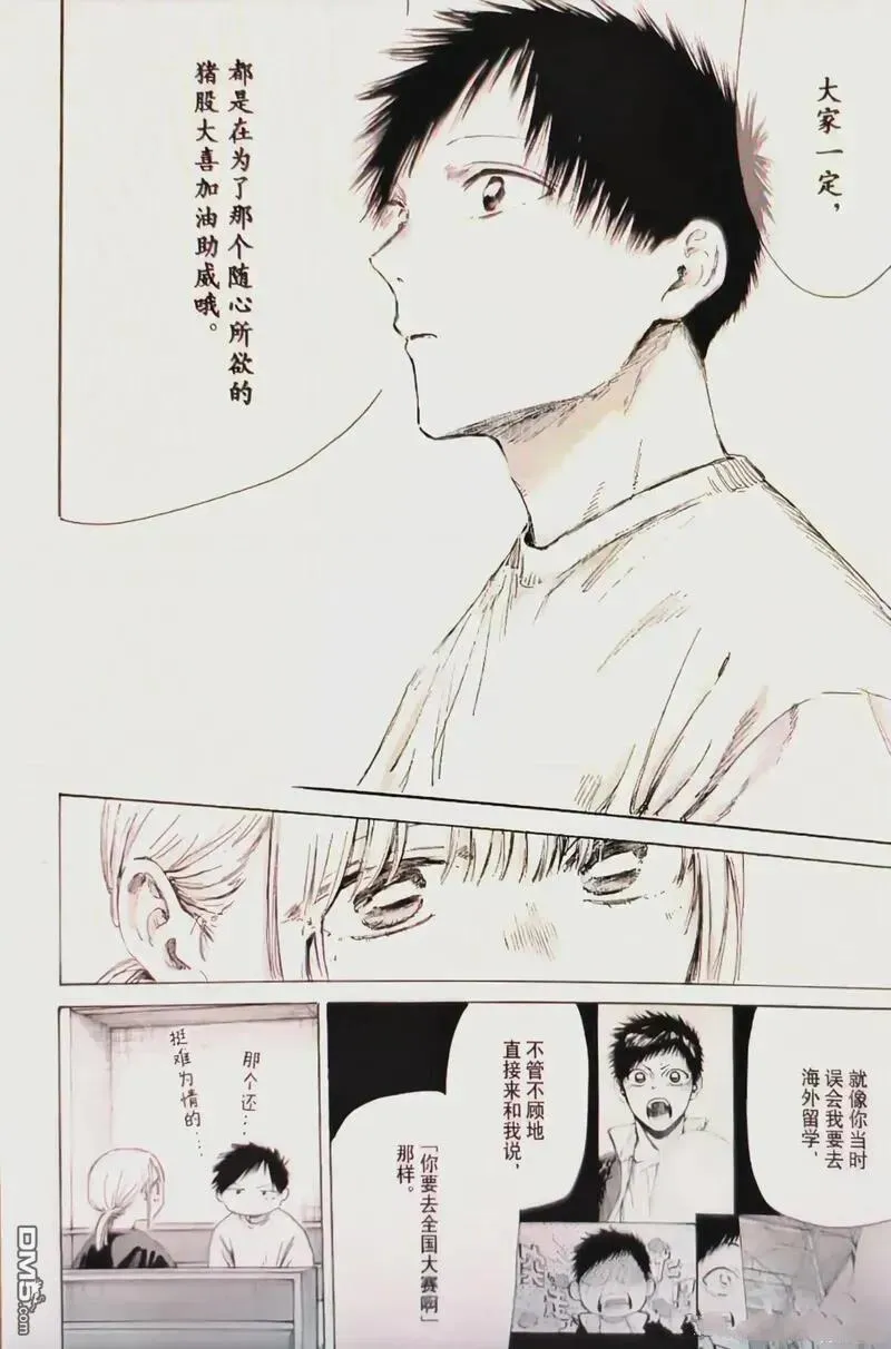 第219话 第16页