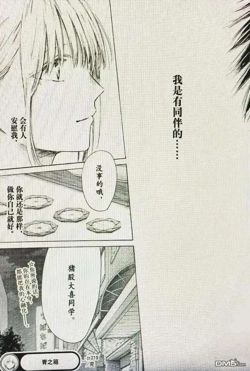 第219话 第19页