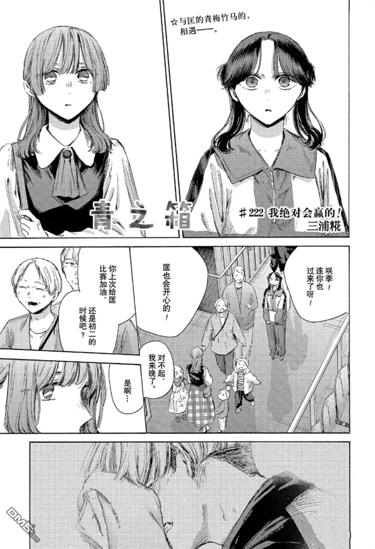 第222话 第1页