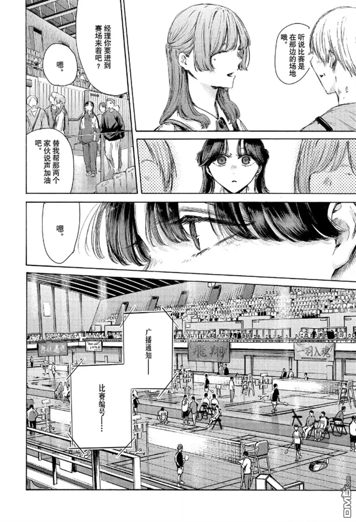 第222话 第2页