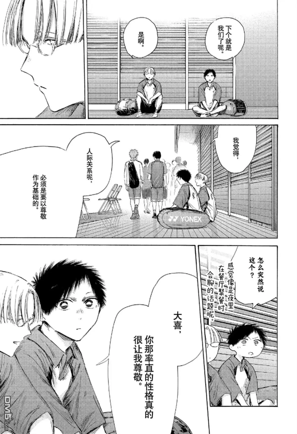 第222话 第3页