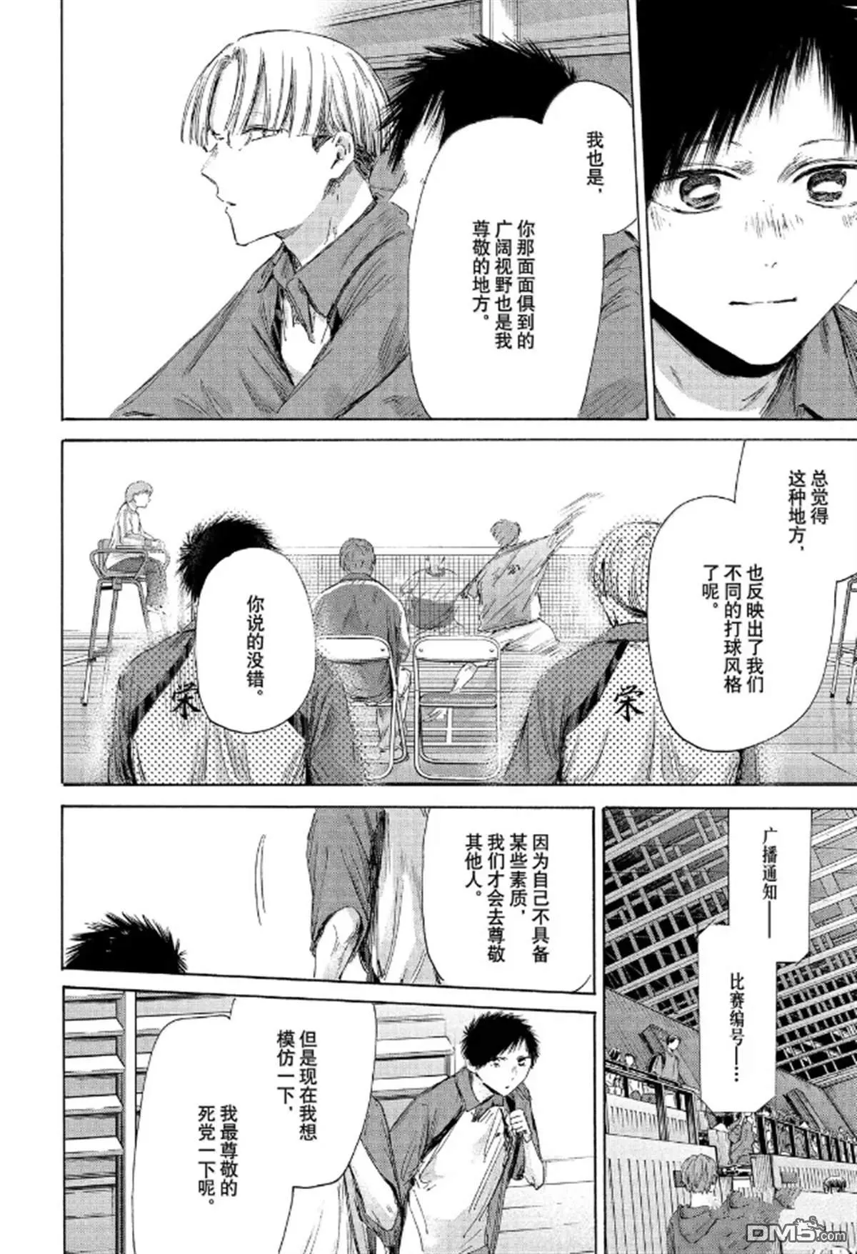 第222话 第4页