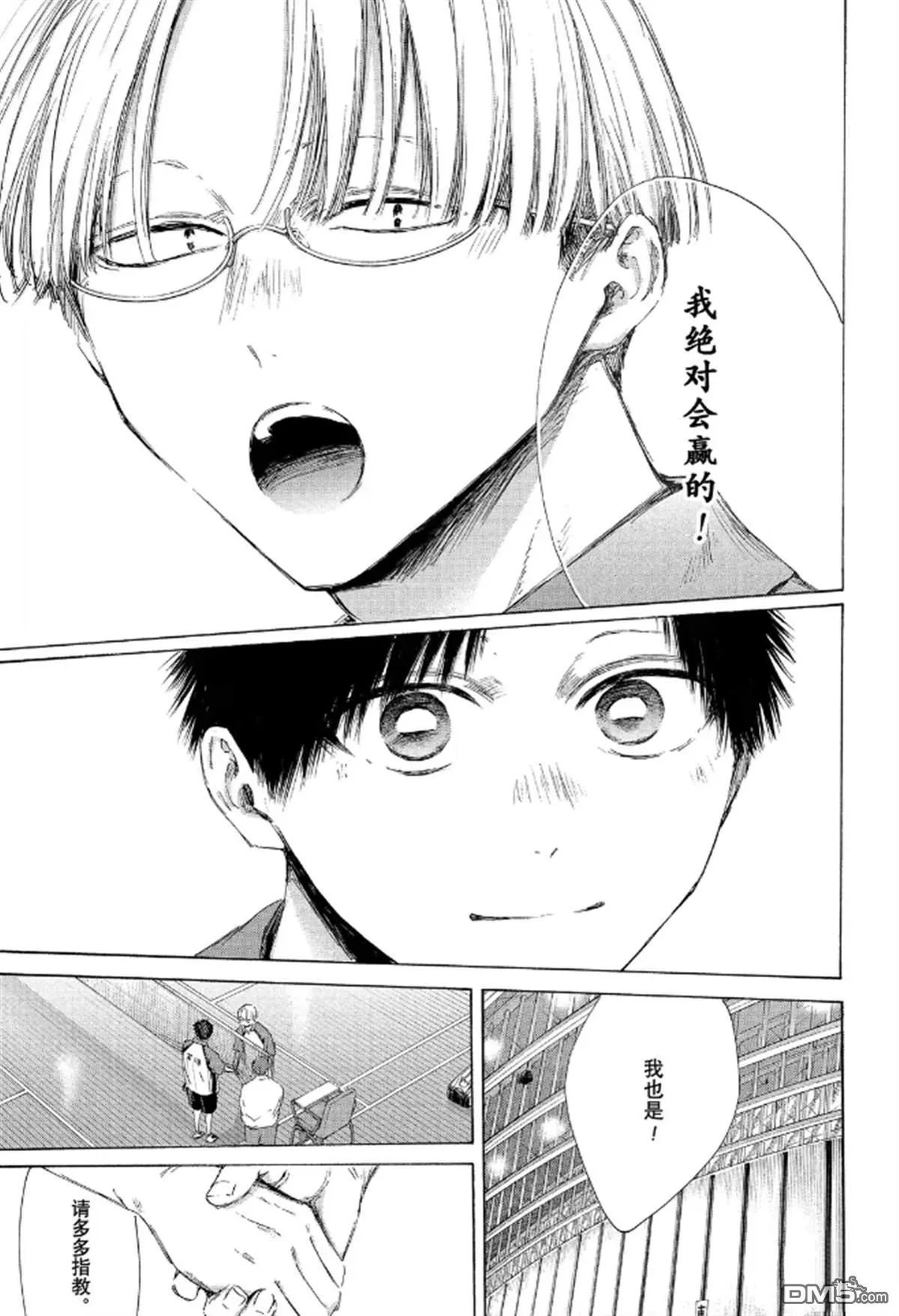 第222话 第5页
