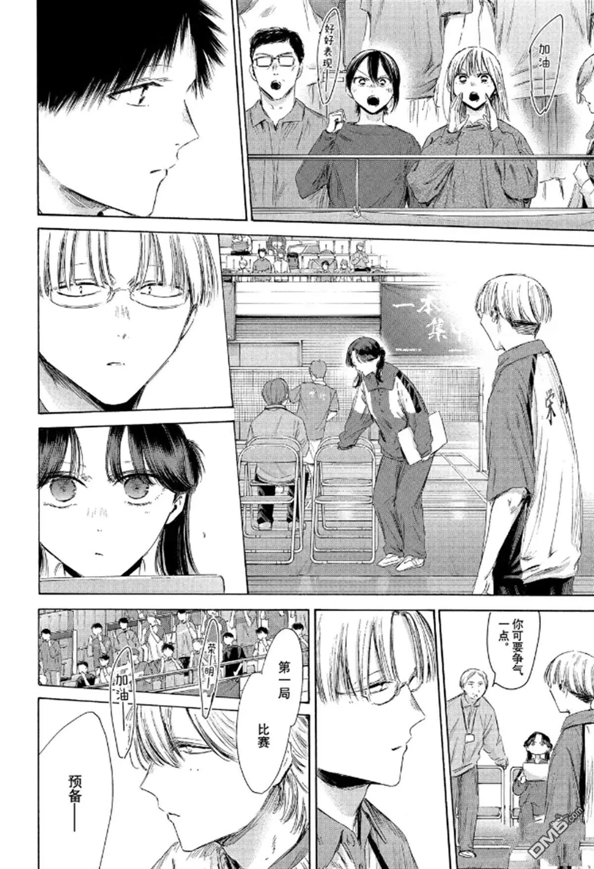 第222话 第6页