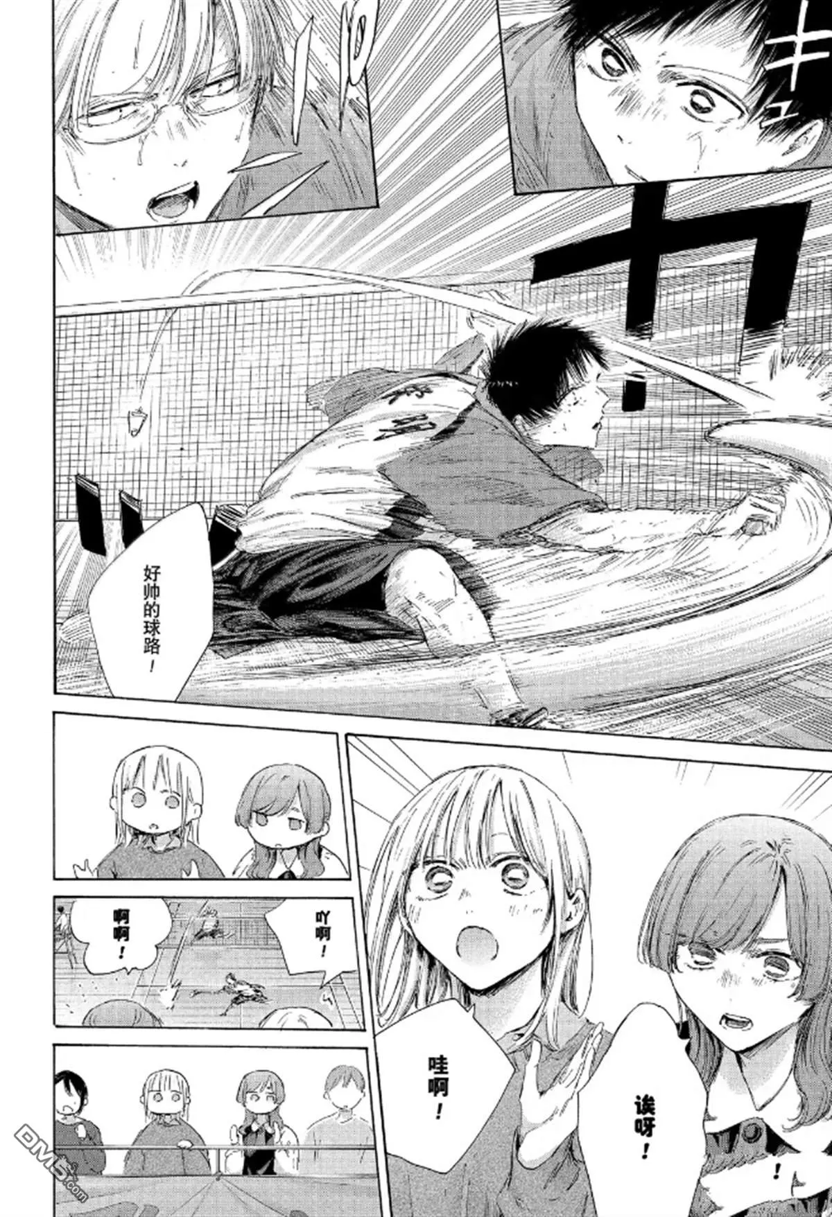 第222话 第8页