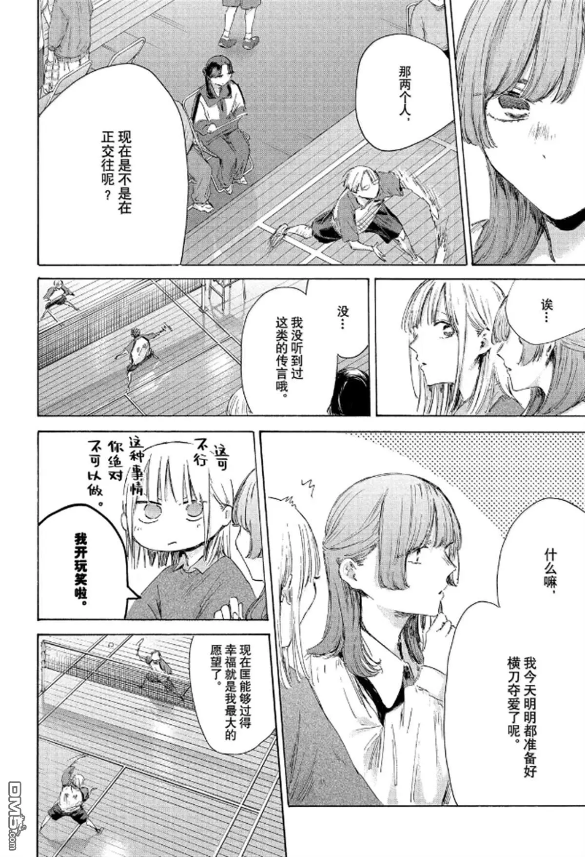 第222话 第10页