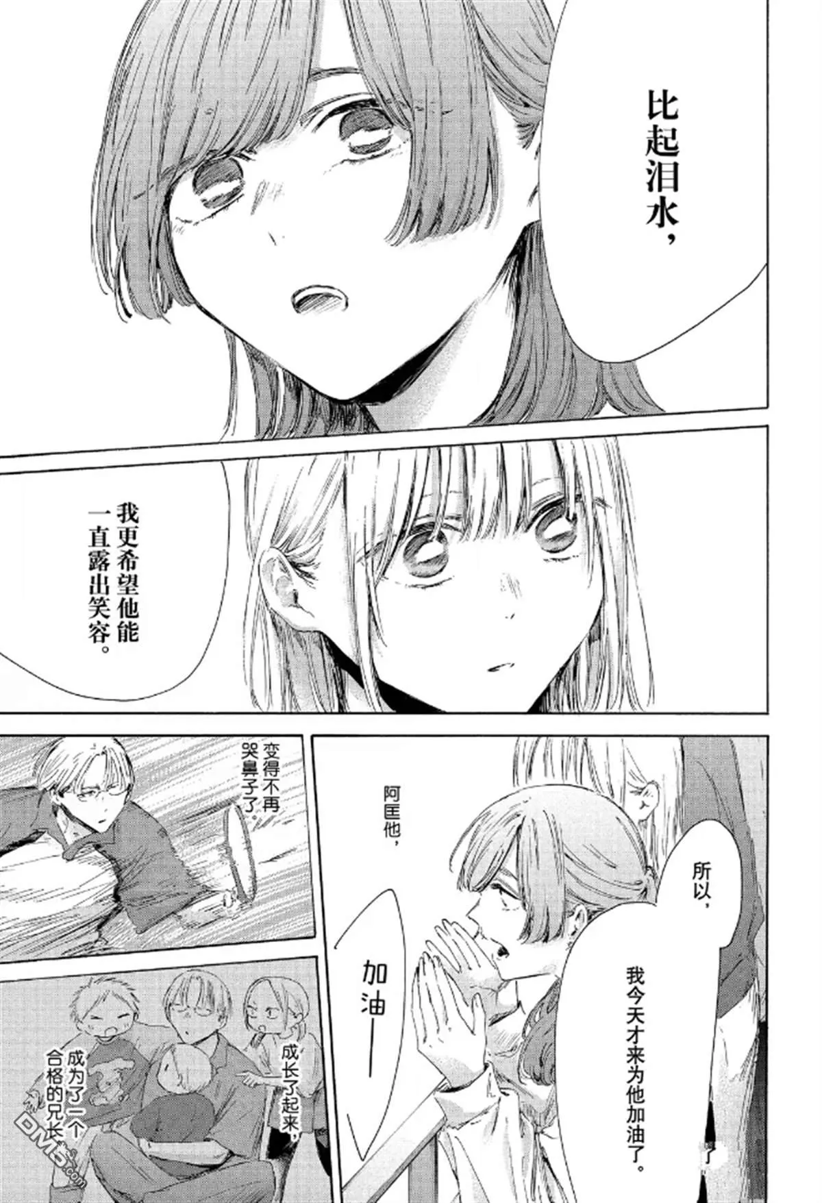 第222话 第11页