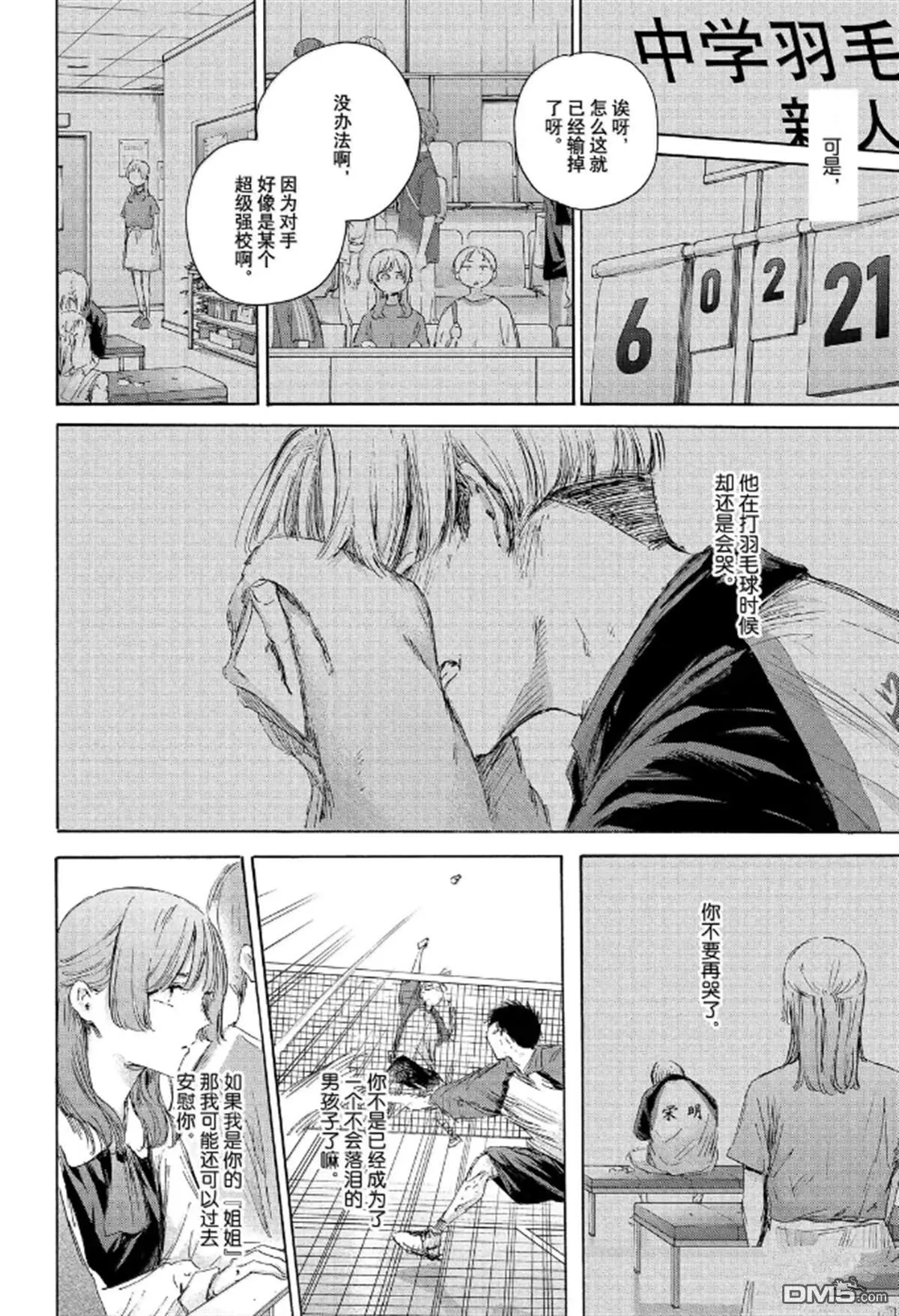 第222话 第12页