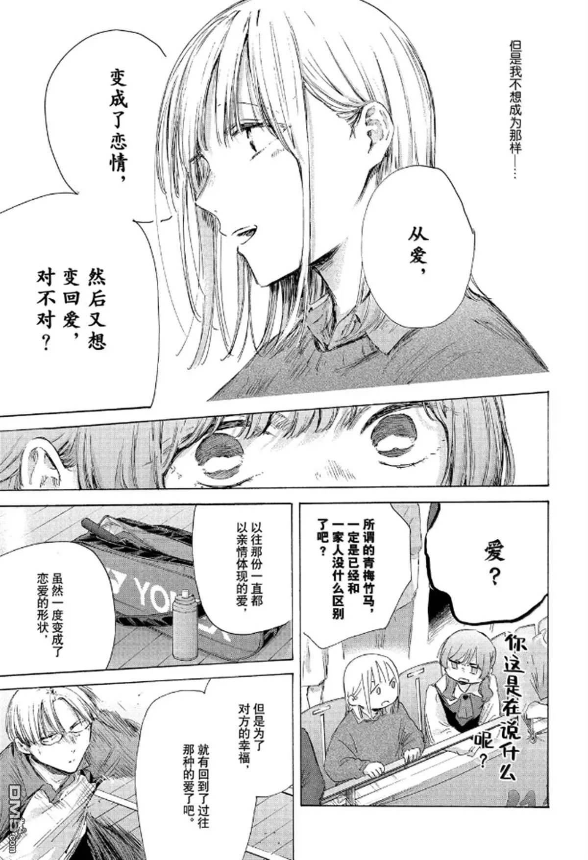 第222话 第13页