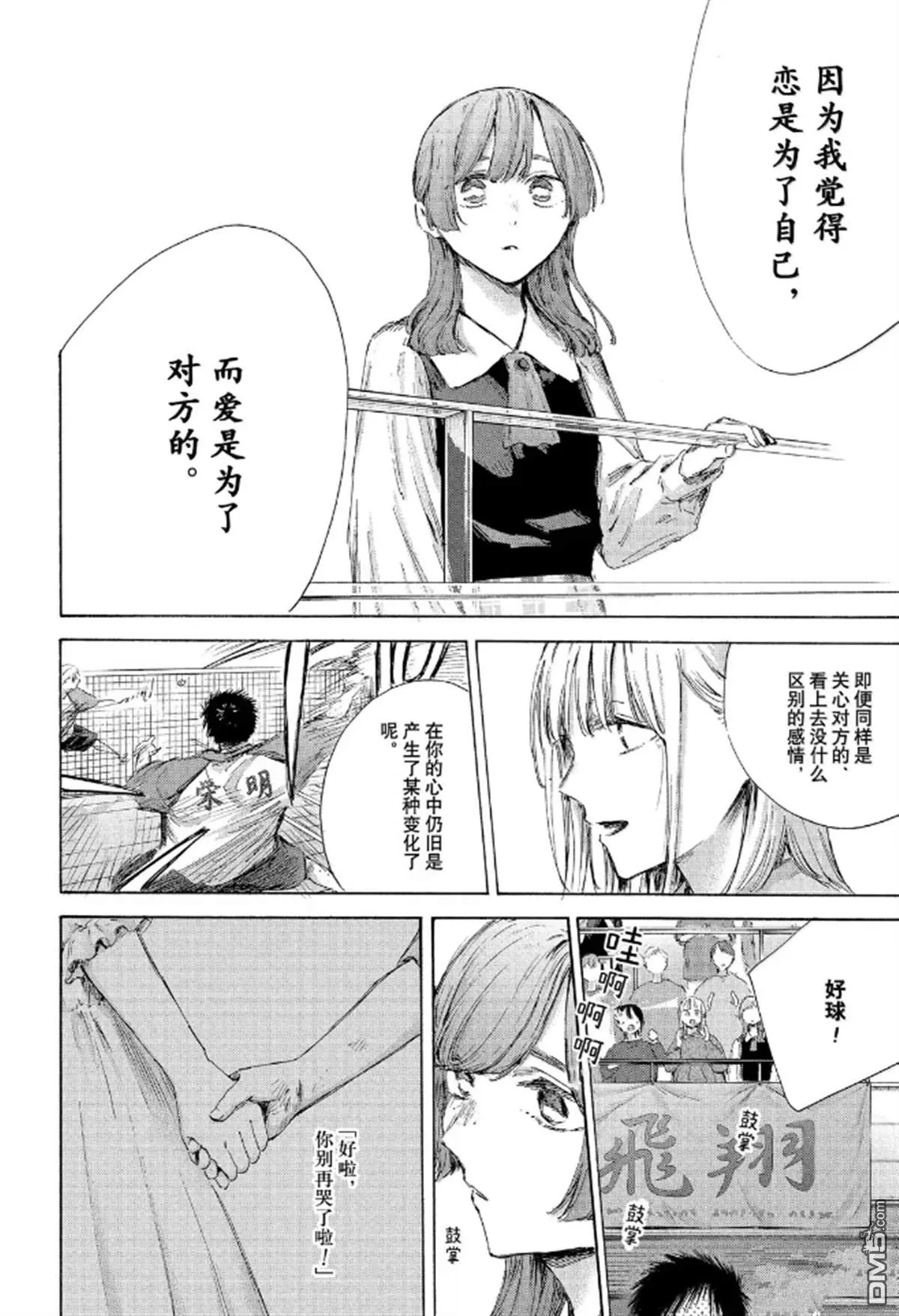 第222话 第14页