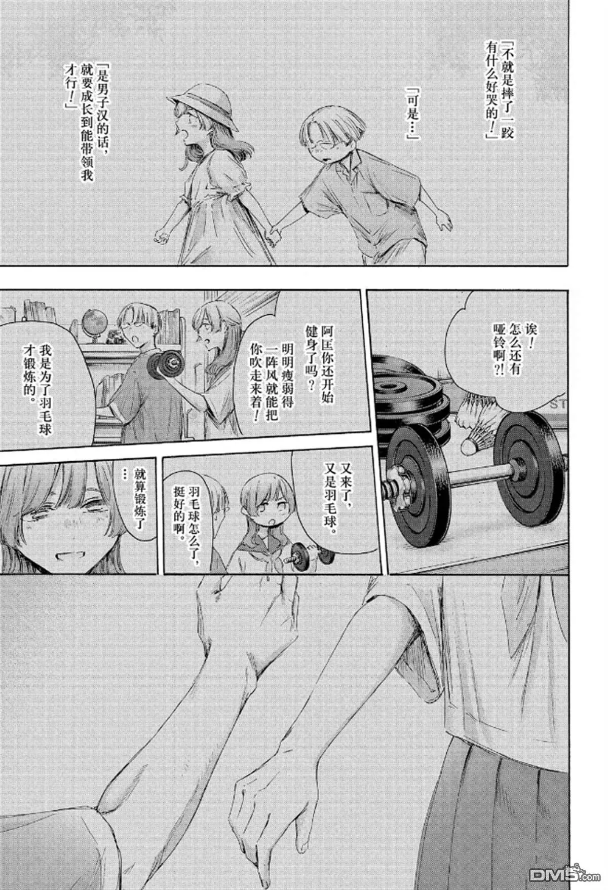 第222话 第15页