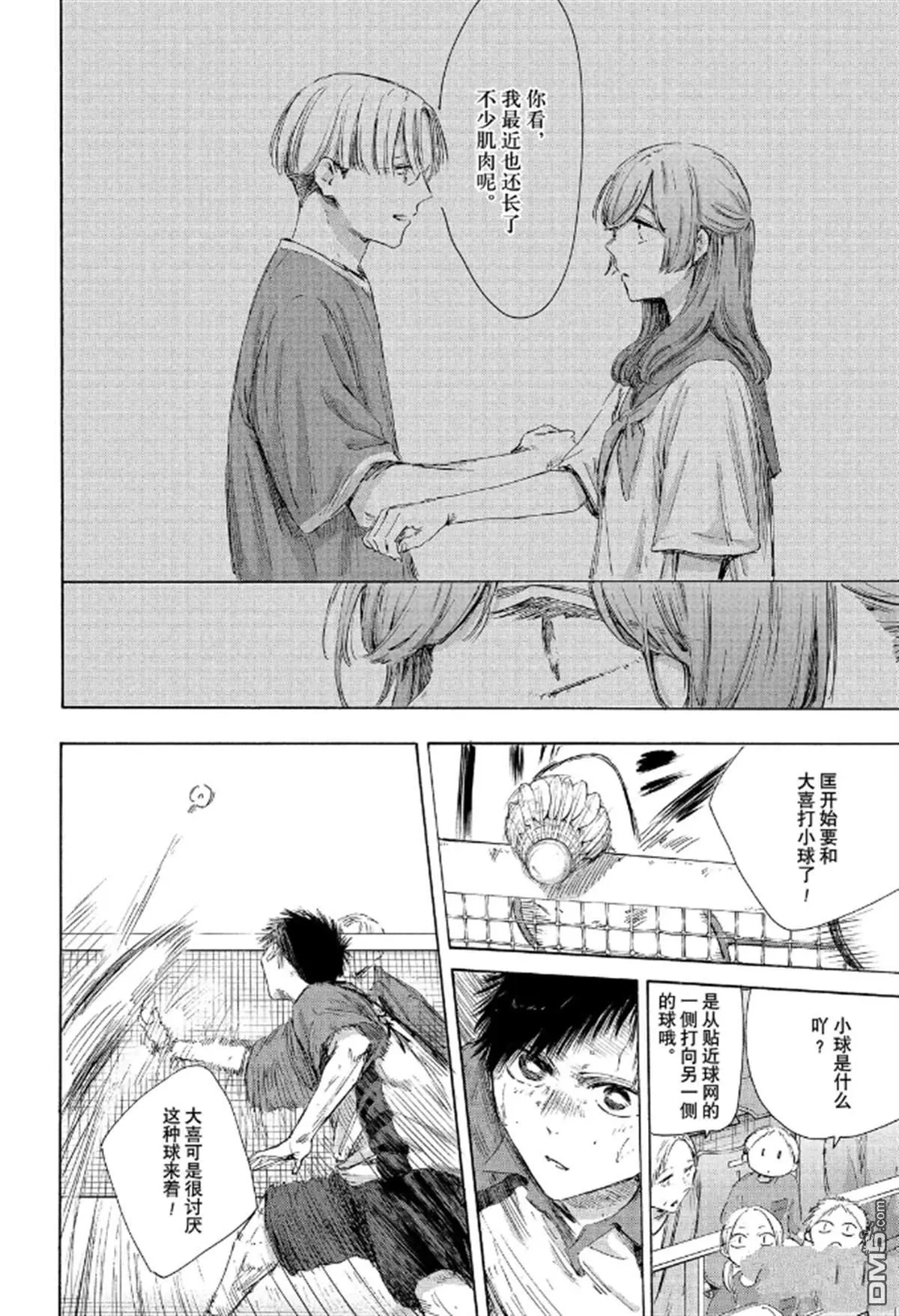 第222话 第16页
