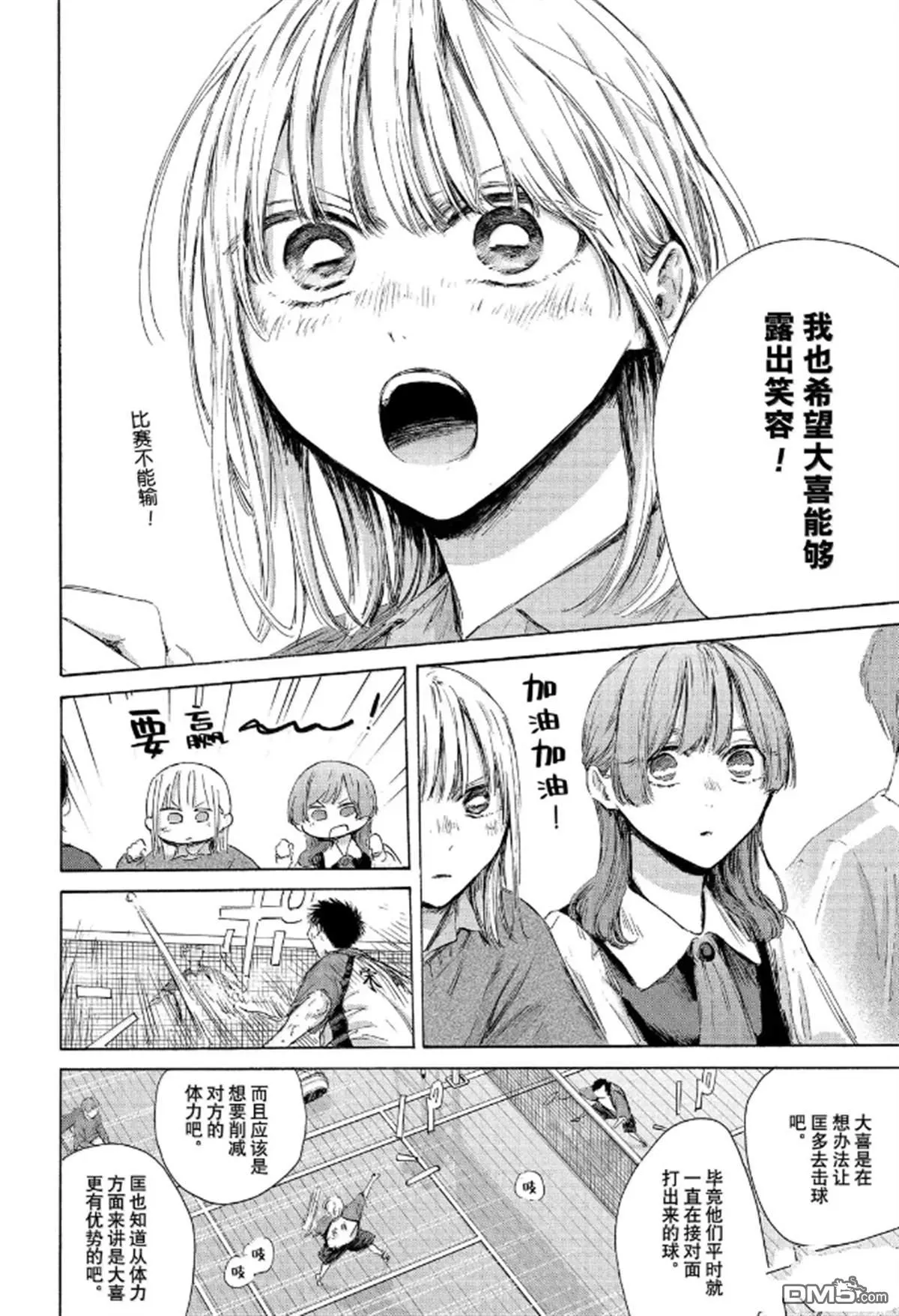 第222话 第18页