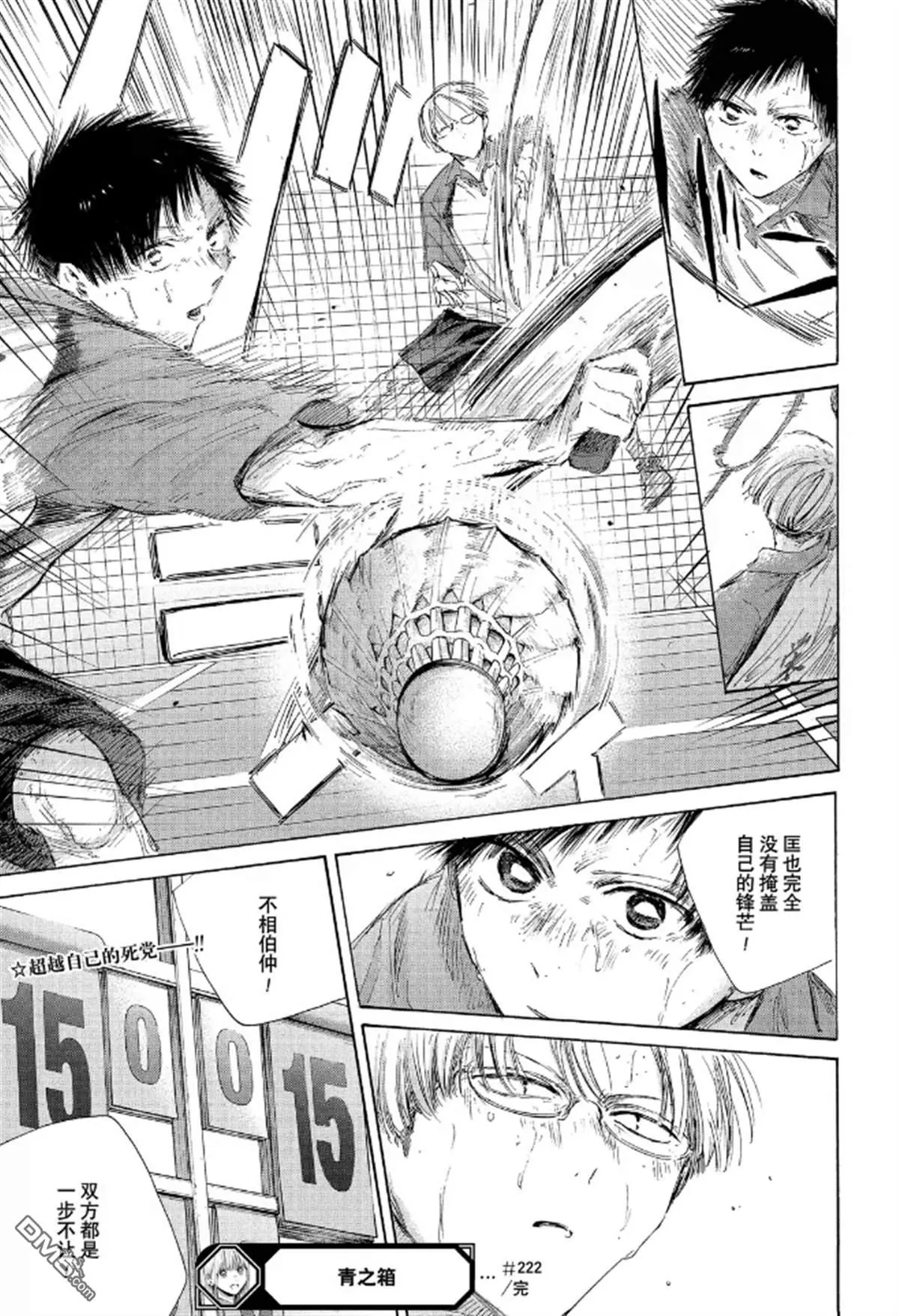 第222话 第19页