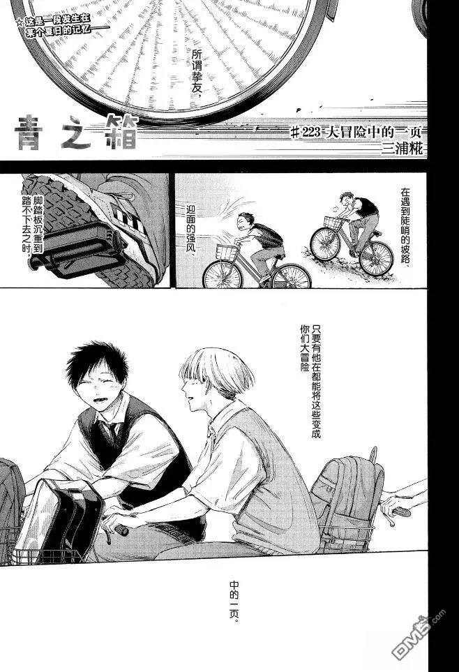 第223话 第1页