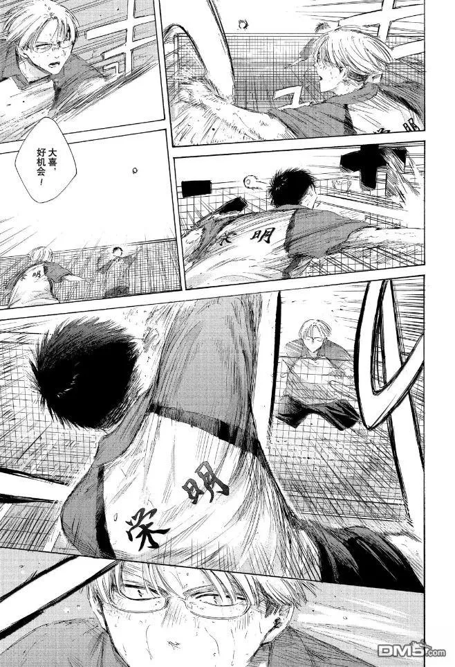 第223话 第3页