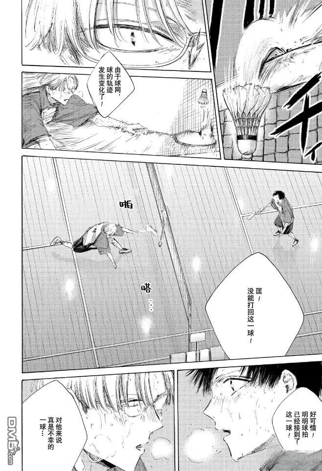 第223话 第4页