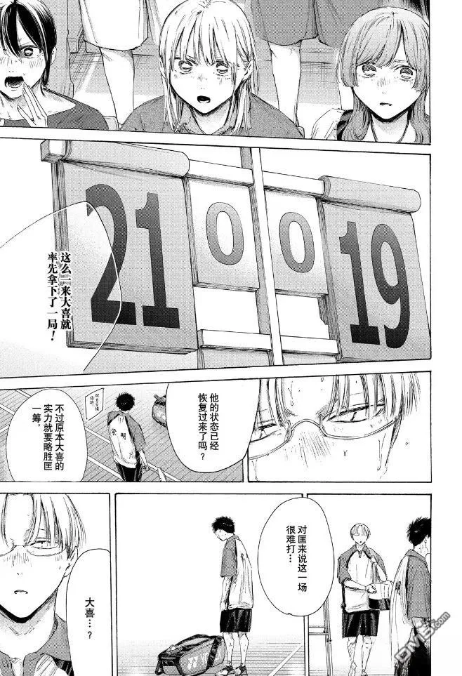 第223话 第5页