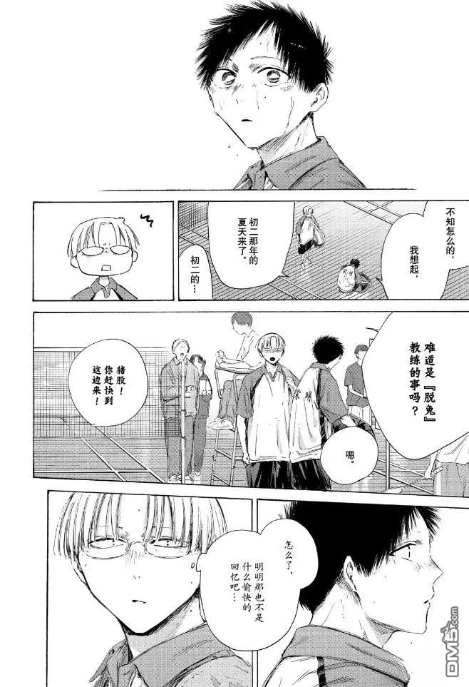 第223话 第6页