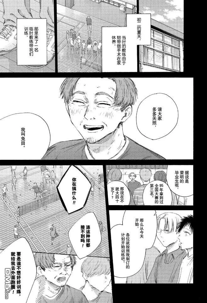 第223话 第7页