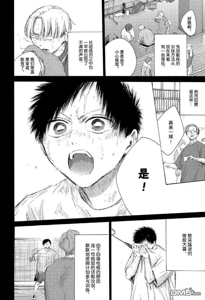 第223话 第8页